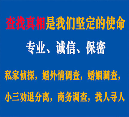 抚顺专业私家侦探公司介绍